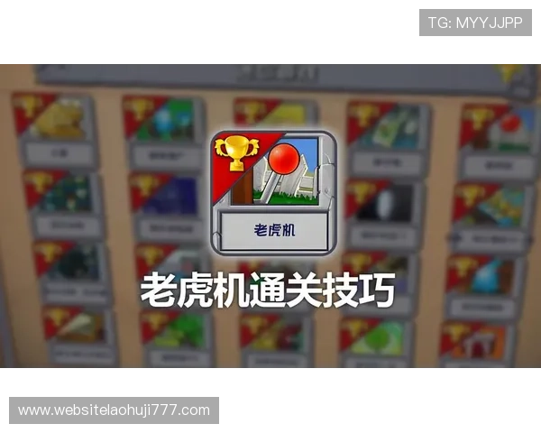 老虎机小游戏怎么玩才能赢得更多奖金，实用技巧全攻略分享