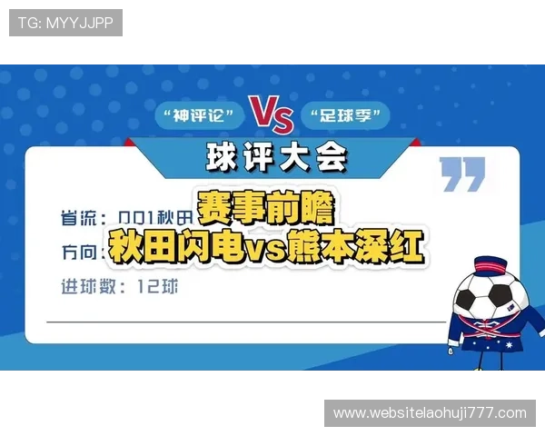 中国足彩竞彩官网最新赛事资讯与世界杯相关分析全面解读